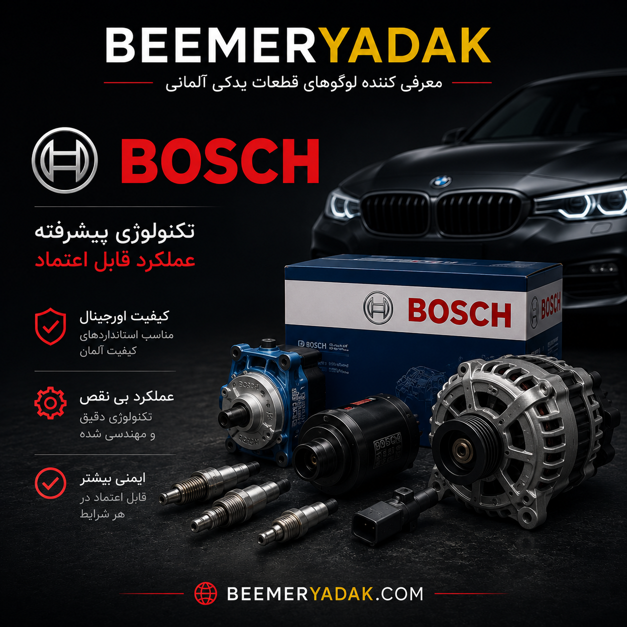 BOSCH