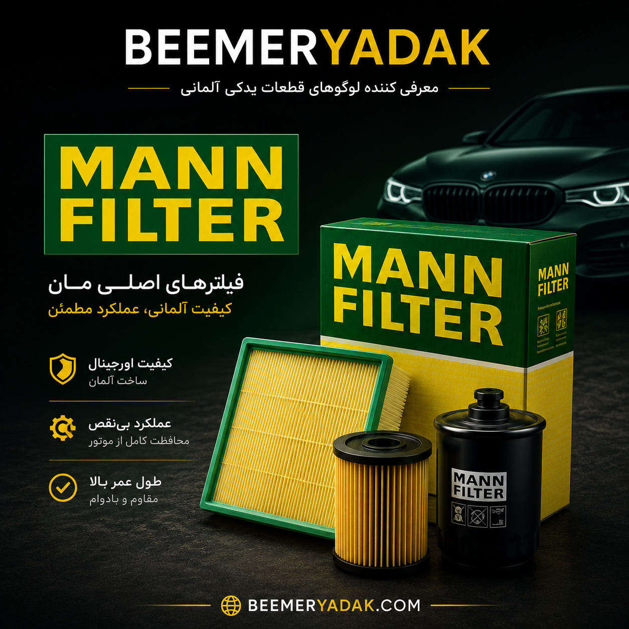 mann filter