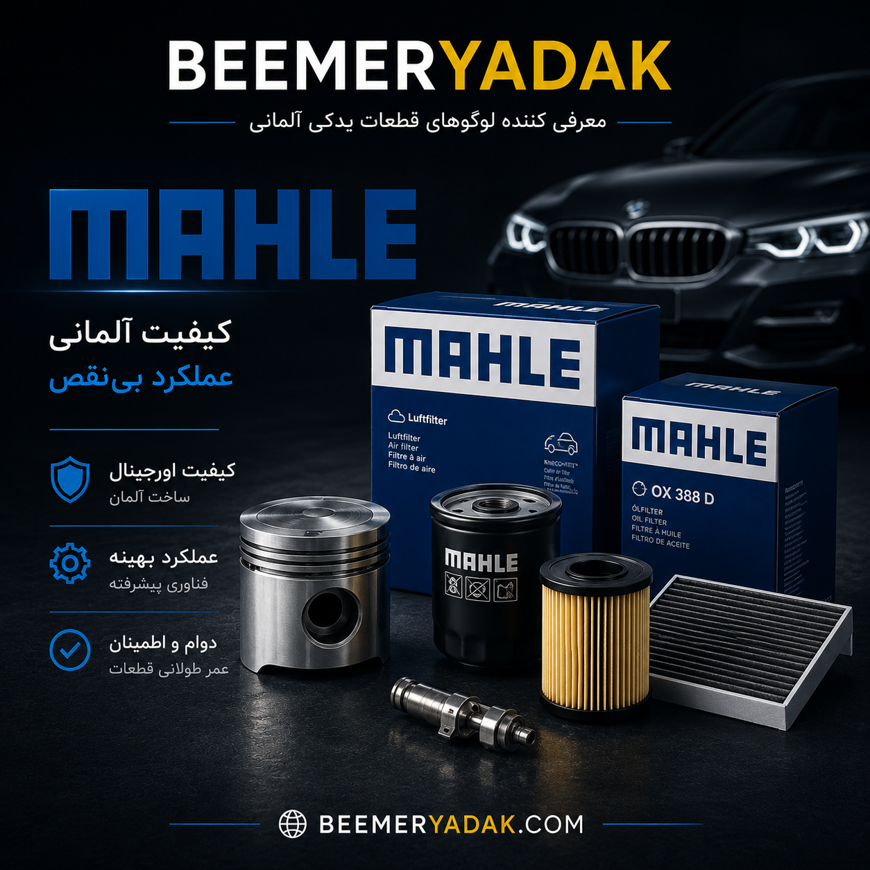 MAHLE