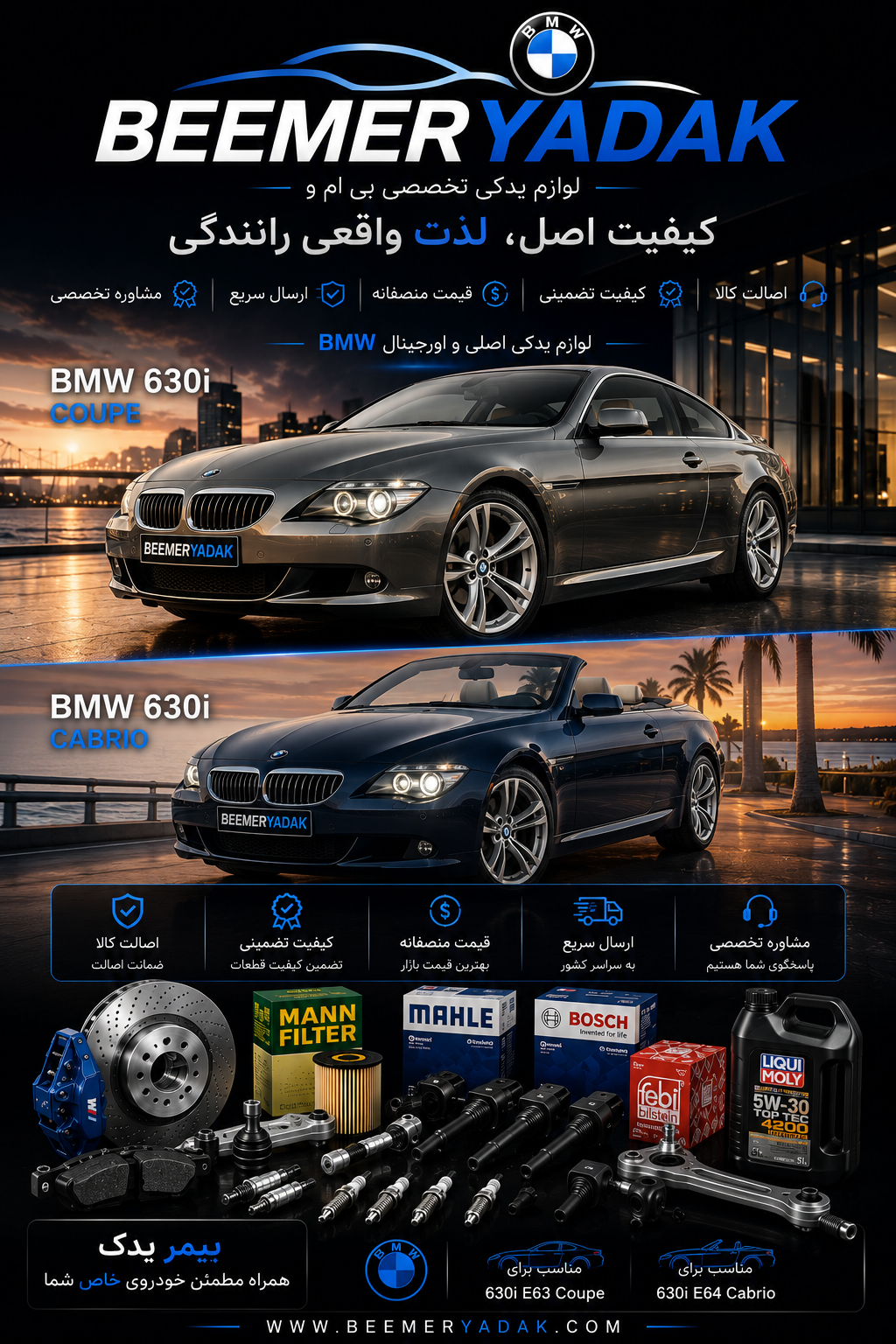 BMW 630i