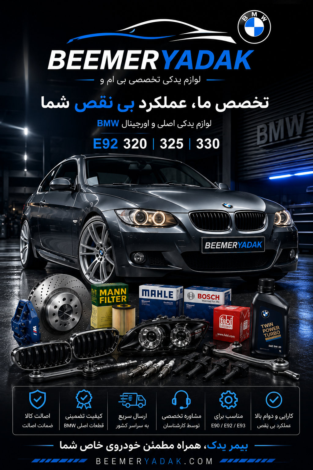 BMW e92